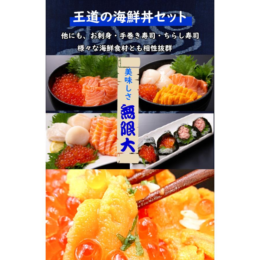 うに いくら 丼 松 セット 4パックずつ 送料無料 無添加ウニ 北海道産