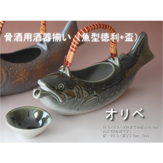 骨酒用酒器揃い （魚型徳利1ヶ+盃1ヶ） / 骨酒用 日本酒 イワナ 岩魚