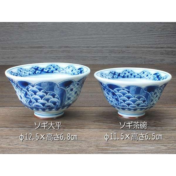 祥瑞 ソギ茶碗 / 藍凛堂 食器 中平 ご飯茶碗 飯碗 染付 美濃焼