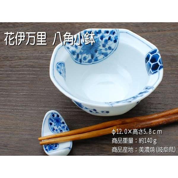 花伊万里 八角小鉢 藍凛堂 / 食器 鉢 小鉢 八角形 変形小鉢 取鉢