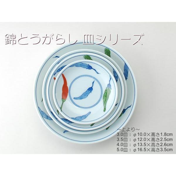 錦とうがらし 40皿 / 食器 唐辛子柄 小皿 銘々皿 軽量食器 うすかる