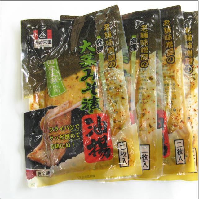 1531円 アウトレット品 おもてなしギフト 味噌 会津の老舗 会津天宝醸造の 大葉みそ漬 油揚 です