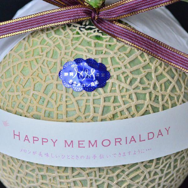 おもてなしギフト 進物用特選マスクメロン 名倉メロン農場 メロン職人名倉正司が育てた一木一果の進物用特選ギフトの結婚記念日マスクメロン Ｍサイズ |  | 01