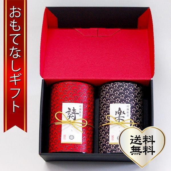 おもてなしギフト 煎茶 静岡県袋井のにしたながお届けする マイルドな詩と濃厚でコクのある楽のセット 印傳150ｇ缶二本入り | 