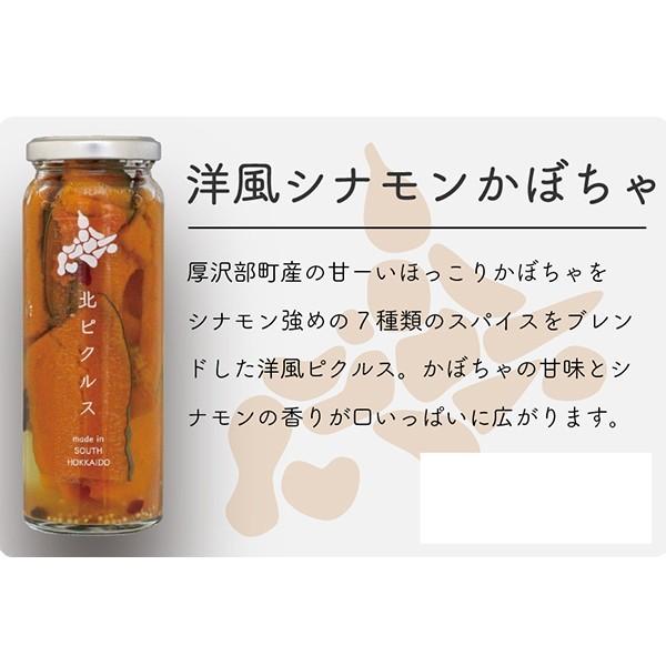 ロカラ 北ピクルス 5種ギフトセット 化粧箱付 男のおつまみセット おもてなしギフト おもてなしギフトショップ 通販 Paypayモール
