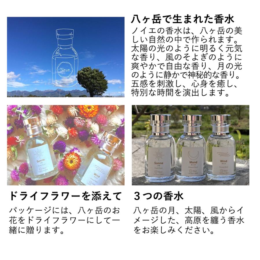八ヶ岳で生まれた香水 風（Wind） 「八ヶ岳から吹くやさしい風