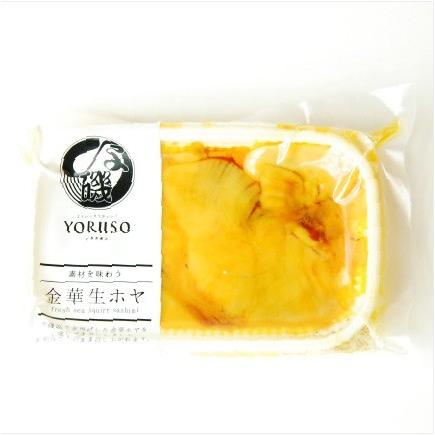おもてなしギフト 金華ホヤ 金華ホヤセット(生ホヤ・ほや塩辛・蒸しホヤ) 寄磯の自慢のホヤの詰め合わせ |  | 02