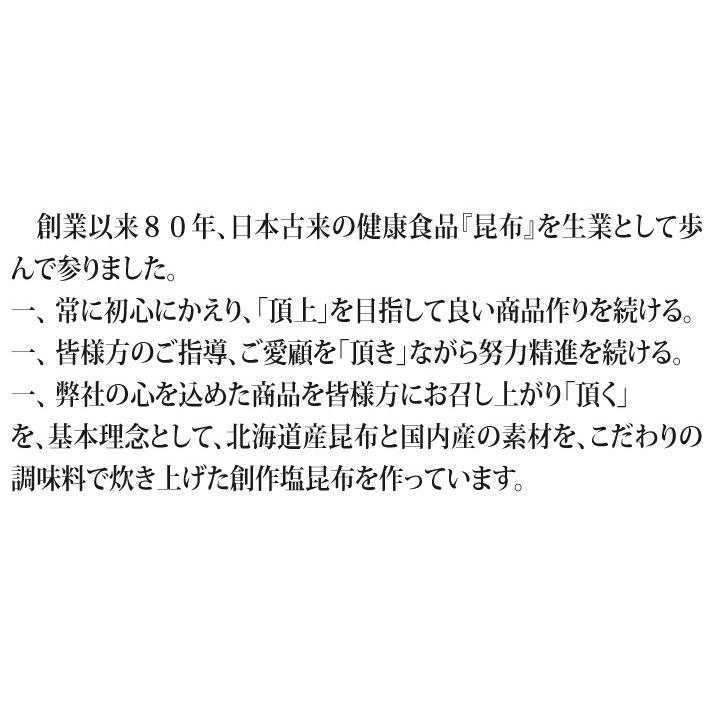 創作塩昆布　昆布の老舗　鳥居商店　日本の美　京友禅のパッケージと人気の４商品（カーネーション塩昆布、バラ塩昆布、梅塩昆布、椎茸昆布）｜omotenashigift｜13