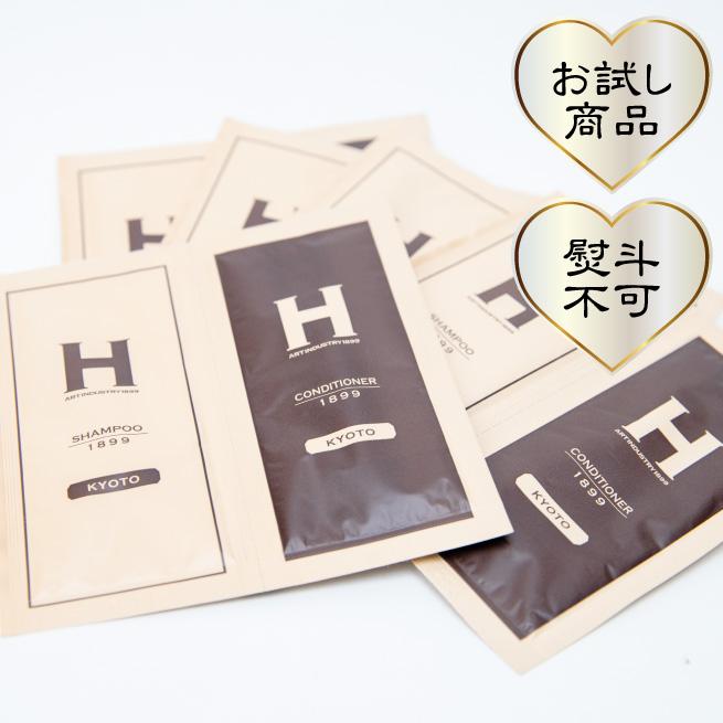シャンプー＆コンディショナー COLLECTION 1899 KYOTO １週間トライアルキット（シャンプー・コンディショナー）各10mL×7 ひさだアート おもてなしギフト | 