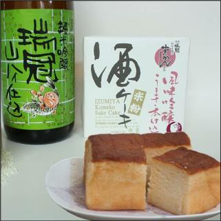 おもてなしギフト 酒ケーキ 広島県三次の泉屋の山岡酒造の純米吟醸酒を使った酒ケーキ おもてなしギフトショップ 通販 Paypayモール