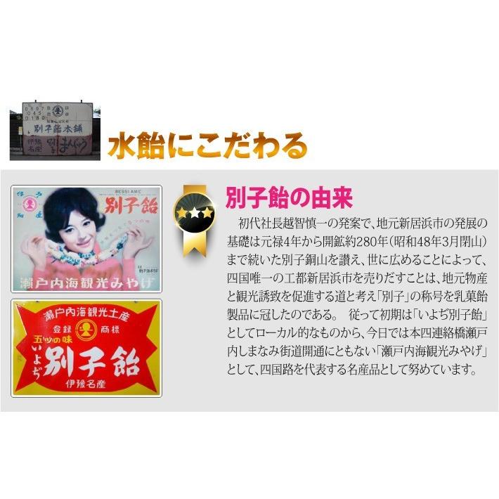 おもてなしギフト 伯方の塩、伊予柑、栗、ゆずのバラエティ豊かな味わい 別子羊羹詰合せ |  | 16