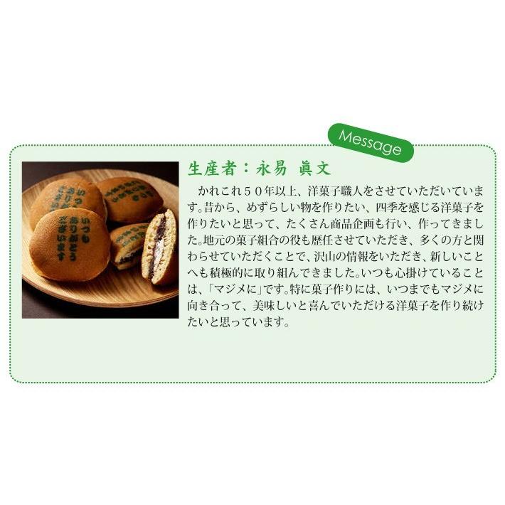 愛媛の果実をぎゅっと凝縮 永久堂のちゅるちゅるゼリー 4種セット |  | 13