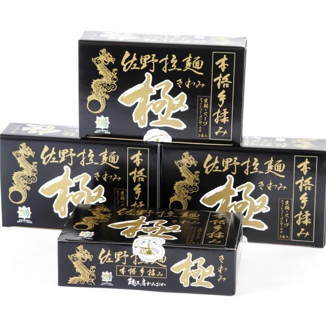 おもてなしギフト 佐野ラーメン 佐野の老舗麺工房 かみおかが作った佐野拉麺「極」 ３食入り×４箱 |  | 01