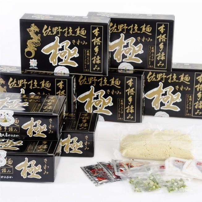 おもてなしギフト 佐野ラーメン 佐野の老舗麺工房 かみおかが作った佐野拉麺「極」 ３食入り×８箱 |  | 01