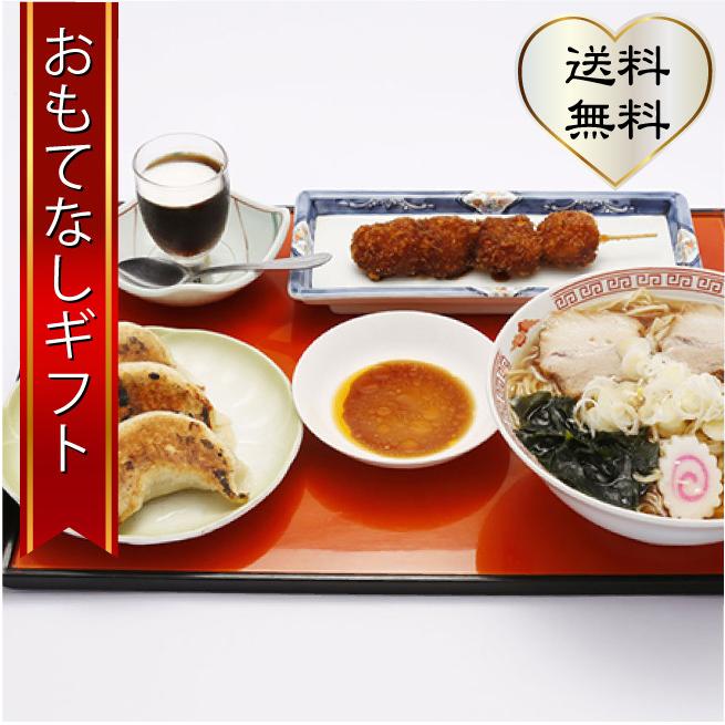 佐野ラーメン 佐野やつやの佐野名物セット（佐野ラーメン、大餃子