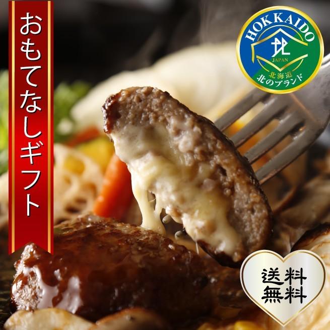 おもてなしギフト ハンバーグ 北海道産の牛肉で楽しむ一週間お肉の北海道フェア おもてなしギフトショップ 通販 Paypayモール