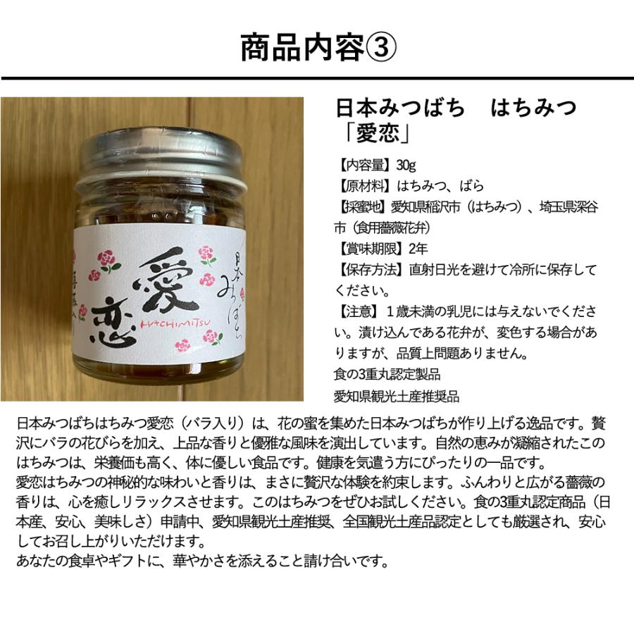日本みつばち はちみつ 三英傑おもてなしギフト : おもてなしギフト
