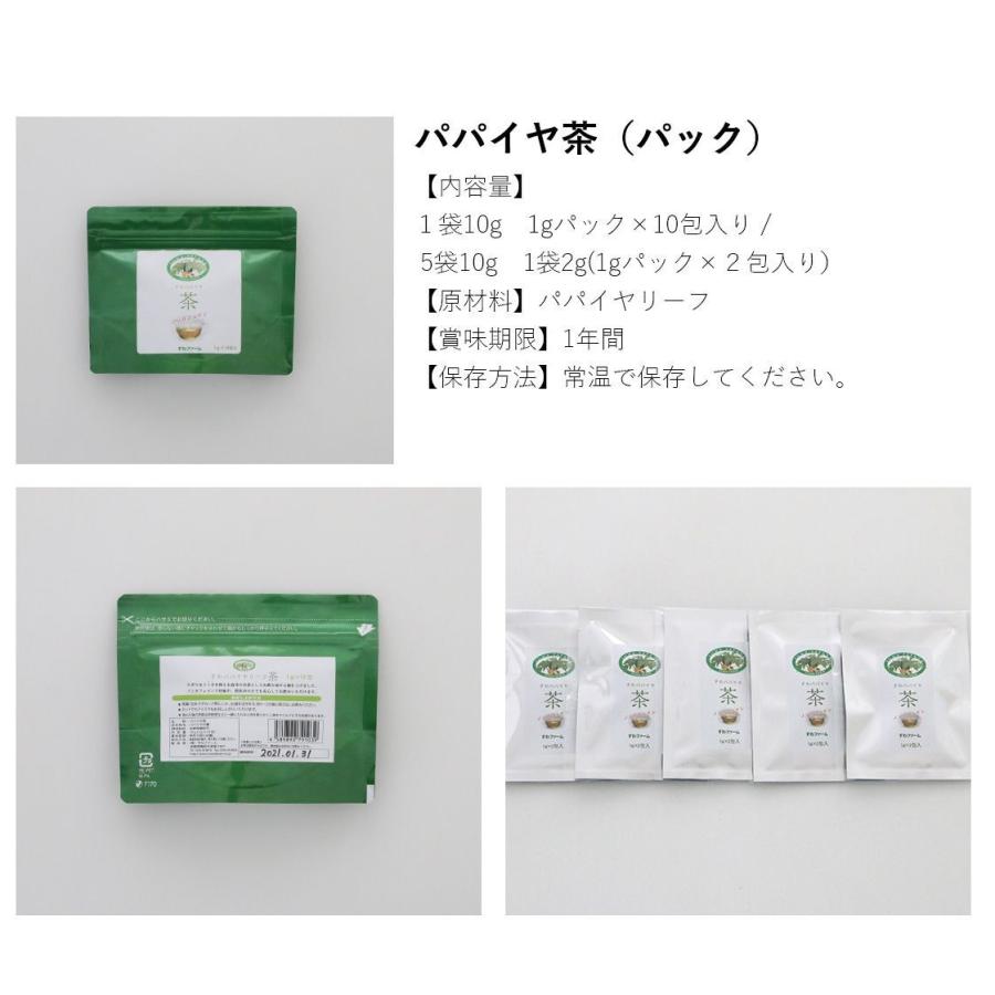 すわファーム パパイヤ茶 無農薬 |  | 11