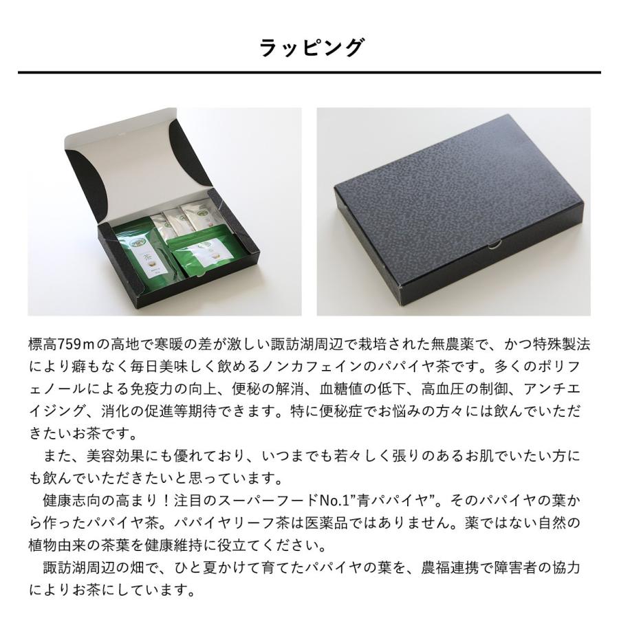 すわファーム パパイヤ茶 無農薬 |  | 13