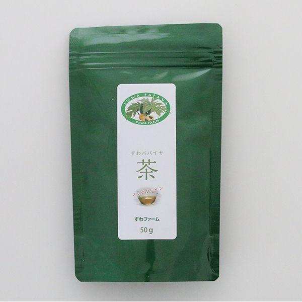すわファーム パパイヤ茶 無農薬 |  | 02