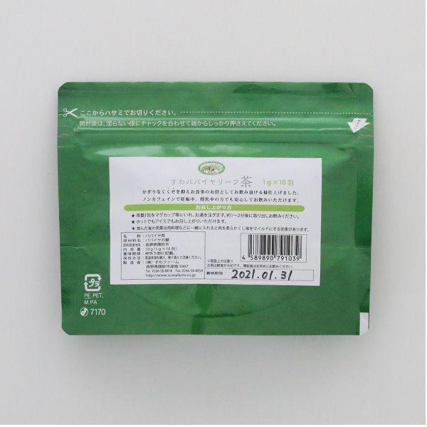 すわファーム パパイヤ茶 無農薬 |  | 05