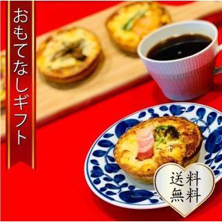 おもてなしギフト キッシュ 諏訪の自家農園の野菜、八ヶ岳のミルクで子育てママが作った安全にこだわったキッシュセット（koraquiche） | 