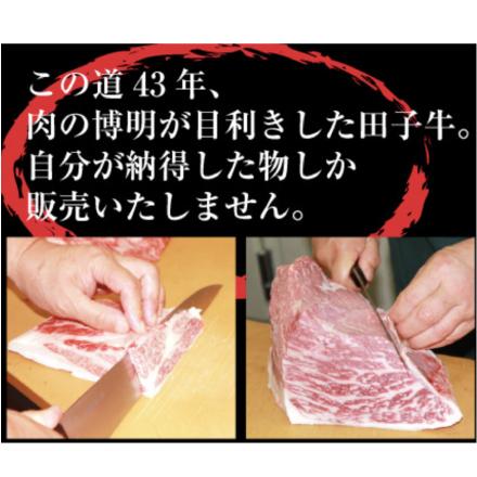 ブランド牛　肉の博明　田子牛　ロース味噌漬　100g×3枚　おもてなしギフト｜omotenashigift｜06