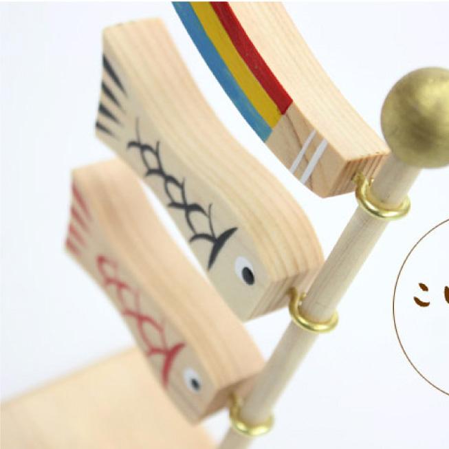 誕生ギフト 木彫りの鯉のぼり 伊川彫刻店 木彫りの鯉のぼりミニ20cm おもてなしギフト |  | 01