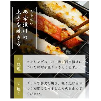 西京焼　東京くらせい　日本人のための時短、発酵食品　手づくり西京漬＋ひもの＋うなぎ長焼きセット おもてなしギフト｜omotenashigift｜13