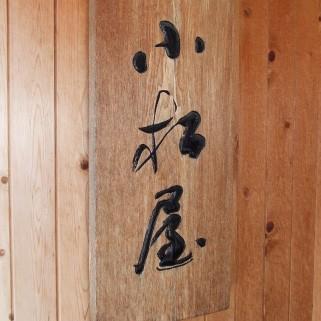 おもてなしギフト 鮎の佃煮 土浦の老舗 小松屋の鮎の佃煮 笹鮎 香りを生かし骨までお召し上がりいただけるよう柔かく煮きあげました |  | 02