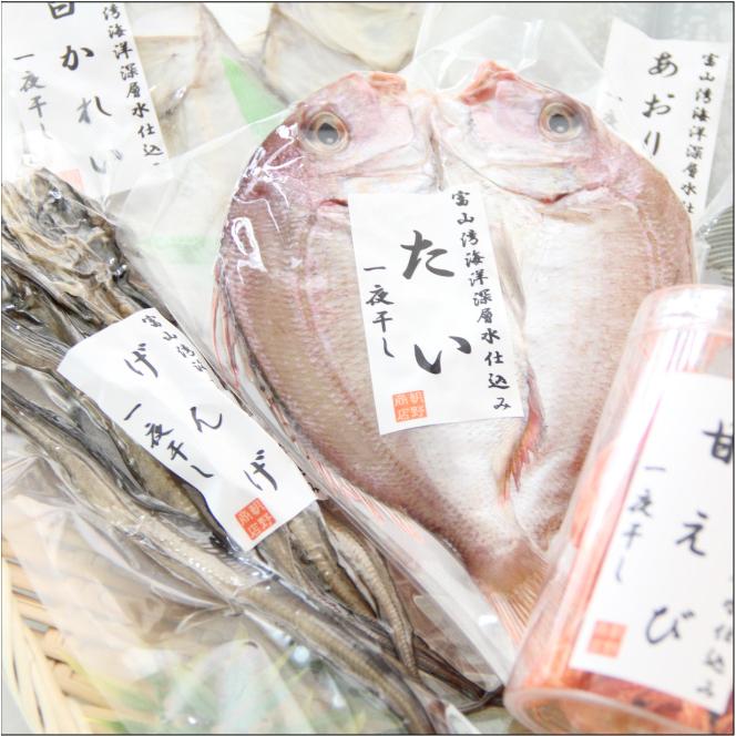 おもてなしギフト 干物詰合せ 富山県魚津の朝野商店の魚市場でセリ 加工して届ける旬の紅白干物セット 竹 おもてなしギフトショップ 通販 Paypayモール