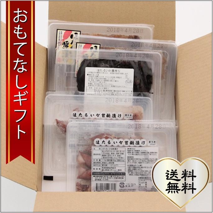 おもてなしギフト ほたるいかセット 魚津漁業協同組合が安全安心でお届けする魚津のほたるいかセット | 
