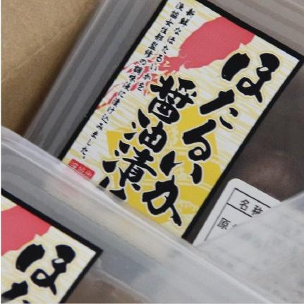 おもてなしギフト ほたるいかセット 魚津漁業協同組合が安全安心でお届けする魚津のほたるいかセット |  | 03