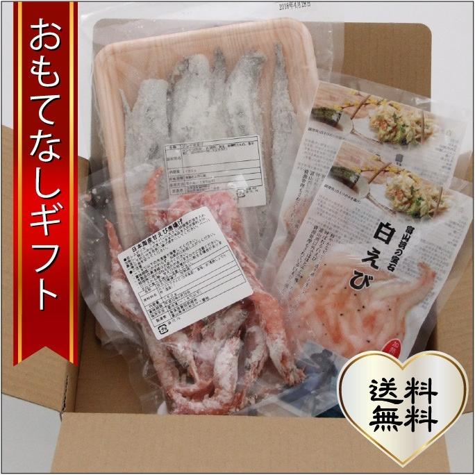 おもてなしギフト 魚津漁業協同組合が安全安心でお届けする富山・北陸の唐揚げセット | 