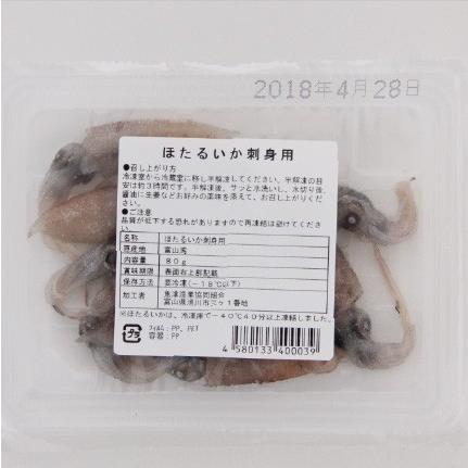 おもてなしギフト 魚津漁業協同組合が安全安心でお届けする北陸のお刺身セット |  | 05