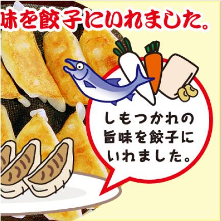 餃子 宇都宮ねぎにら餃子 栃木県の希少野菜のねぎにらをつかった野菜の甘みがするねぎにら餃子（24個入り）×3と日光しもつかれ餃子（20個入り）×3 |  | 02