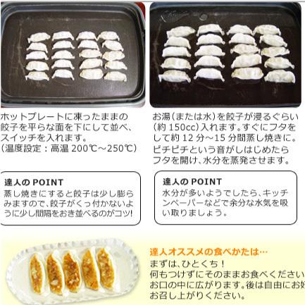 餃子 宇都宮ねぎにら餃子 栃木県の希少野菜のねぎにらをつかった野菜の甘みがするねぎにら餃子（24個入り）×3と日光しもつかれ餃子（20個入り）×3 |  | 04