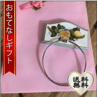 おもてなしギフト パンジーのタオルハンガー 日々の生活に楽しさと潤いのもたらします | 