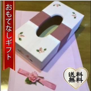 おもてなしギフト ミニバラとレース柄のティッシュBOX（大） | 