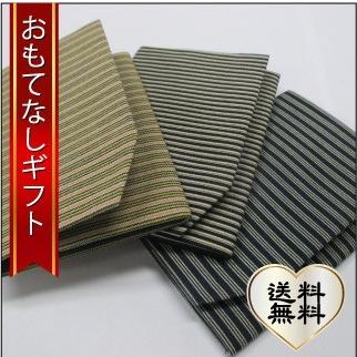 おもてなしギフト 双子織五点セット 縞模様の素朴な感じ、艶やかな肌触りが特徴の蕨の双子織 | 