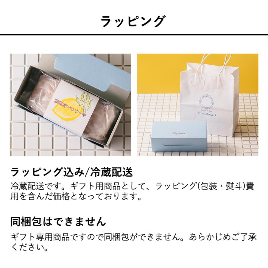 レモンケーキ　横須賀津久井浜のデザート アンド カフェ　ブルームーンの横須賀の無農薬レモンの果汁を使用したレモンケーキ　おもてなしギフト |  | 07