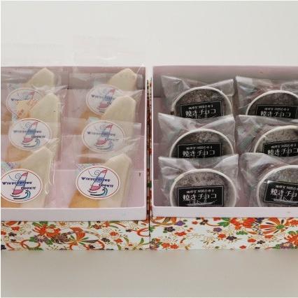 おもてなしギフト 洋菓子 横須賀の小さくて可愛い洋菓子店カシュ.カシュが作った焼きチョコとクッキーの２段箱アソート（Ａ） |  | 02