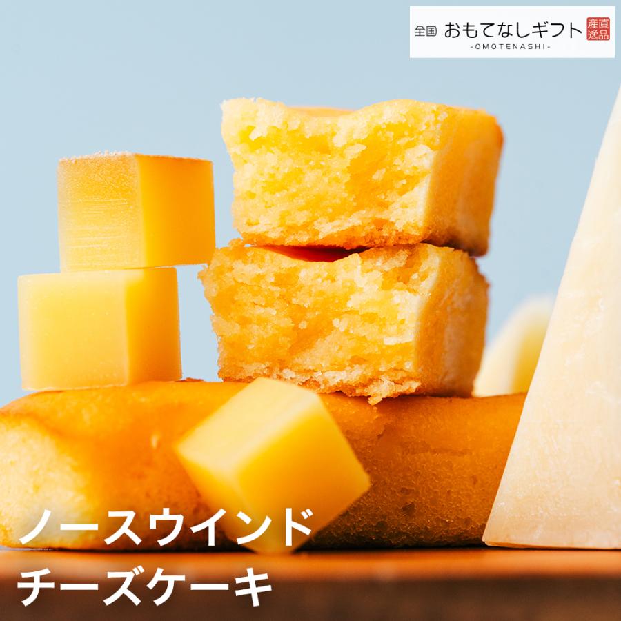 チーズケーキ　横須賀で行われたウインドサーフィンW杯が結んだ　中標津産ゴーダチーズを使ったカシュカシュのノースウインド　チーズケーキ | 