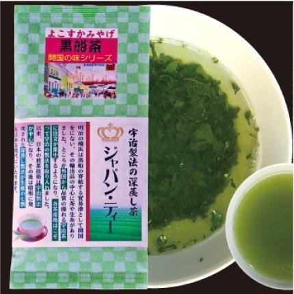 おもてなしギフト お茶 日本茶専門店 茶井オリジナル 黒船茶セット（３種３本） |  | 03