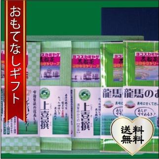 おもてなしギフト お茶 日本茶専門店 茶井オリジナル 黒船茶セット（３種５本） | 