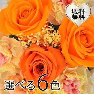 プリザーブドフラワー アレンジメントをきれいな色で揃えました 一つひとつ手作りしています | 