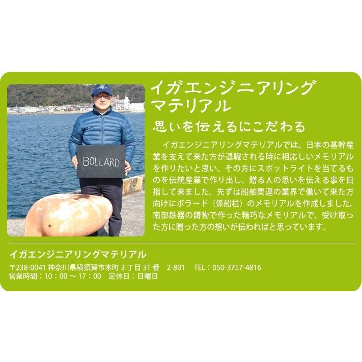 おもてなしギフト 記念品 「レール＆レール」軍港の街・横須賀の歴史につながる「JR横須賀駅」メモリアル |  | 14