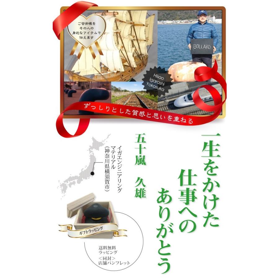 おもてなしギフト 記念品 「レール＆レール」軍港の街・横須賀の歴史につながる「JR横須賀駅」メモリアル |  | 07