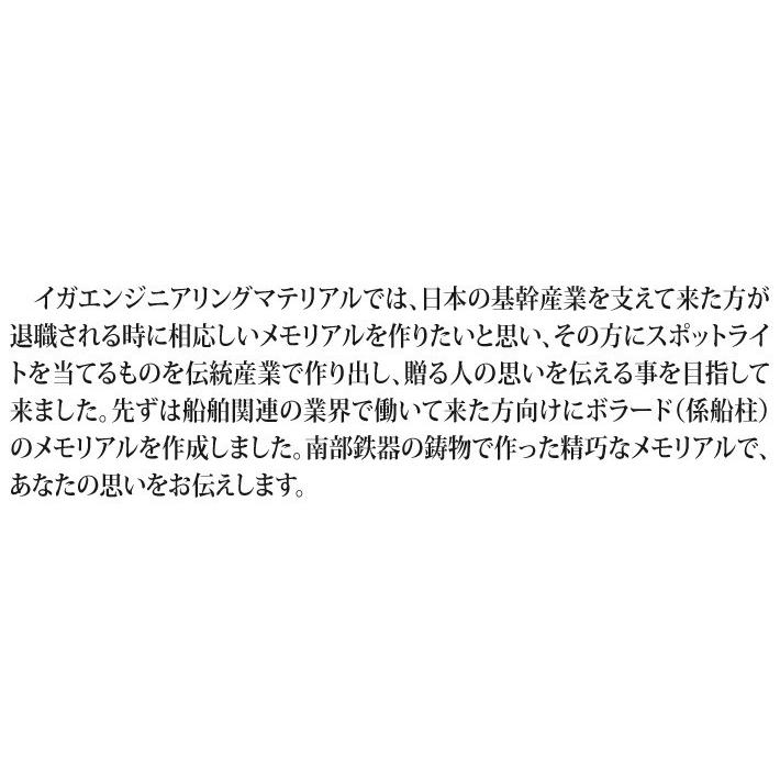 おもてなしギフト 記念品 「レール＆レール」軍港の街・横須賀の歴史につながる「JR横須賀駅」メモリアル |  | 08