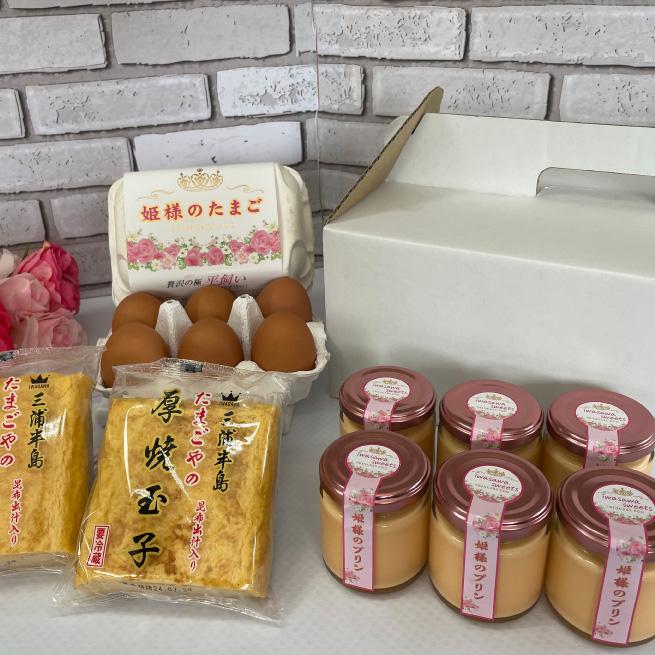 たまご 横須賀 岩沢ポートリー 飼い方にこだわり餌にこだわった姫様のたまご（6個入り×2）とプリンと厚焼玉子セット おもてなしギフト | 